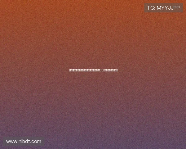 德媒称前拜仁后卫布纳萨尔因伤病困扰或将在33岁选择退役令人惋惜